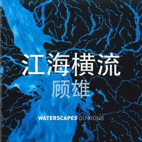 Waterscapes – Gu Xiong